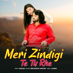 ดาวน์โหลดและฟังเพลง Meri Zindigi Te Tu Rhe พร้อมเนื้อเพลงจาก Seema Augustine