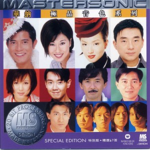 ดาวน์โหลดและฟังเพลง Star Plucking พร้อมเนื้อเพลงจาก 陈百强