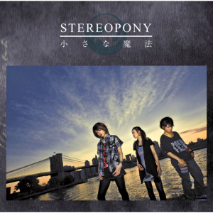 收聽stereopony的Everthing OK!!!歌詞歌曲