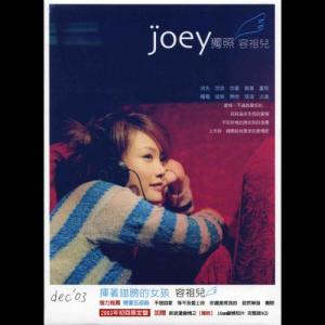 Album 獨照 (香港版) from Joey Yung (容祖儿)