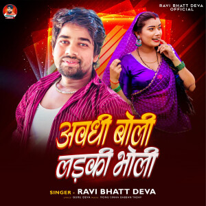 Album Avadhi Boli Ladki Bholi from 