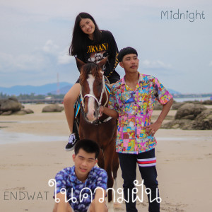 Album ในความฝัน from Midnight