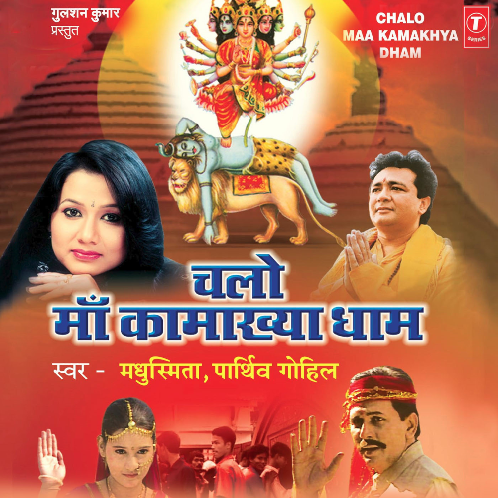 Maiya Rani Ho Meri Maiya Rani