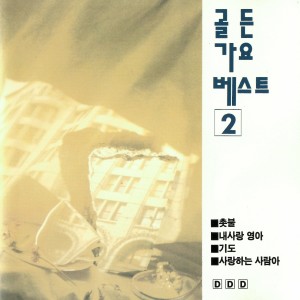 Listen to 슬픈 노래는 싫어요 song with lyrics from 유승엽