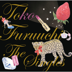 ดาวน์โหลดและฟังเพลง Kokoro Ni Shimai Mashou พร้อมเนื้อเพลงจาก Toko Furuuchi