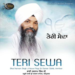 ดาวน์โหลดและฟังเพลง Thir Ghar Baiso พร้อมเนื้อเพลงจาก Bhai Harnam Singh Ji Hazuri Ragi Sri Darbar Sahib Amritsar