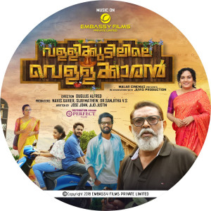 ดาวน์โหลดและฟังเพลง Arika พร้อมเนื้อเพลงจาก Madhav Nair
