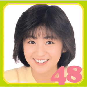 ดาวน์โหลดและฟังเพลง Kanashimi No Mukougawa พร้อมเนื้อเพลงจาก Kayo Agatsuma