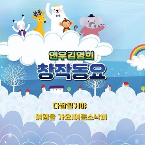 Dengarkan 다 잘될꺼야 (MR) lagu dari Lee Mi-so dengan lirik