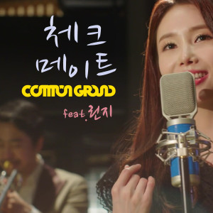 Dengarkan Where R U lagu dari Common Ground dengan lirik