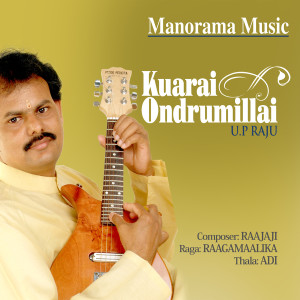 Album Kurai Onnum Illai (From "Mandolin, Vol. 1") from U P Raju