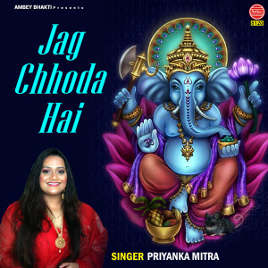 Dengarkan lagu Jag Chhoda Hai nyanyian Priyanka Mitra dengan lirik