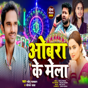 Album Obra Ke Mela from 