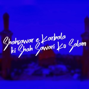 收听Nusrat Fateh Ali Khan的Ya Nabi P B U H Hashar Me Kuch Mele Na Mele歌词歌曲