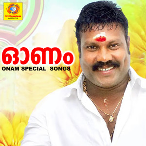 Album Onam Special Songs from Sindhupremkumar