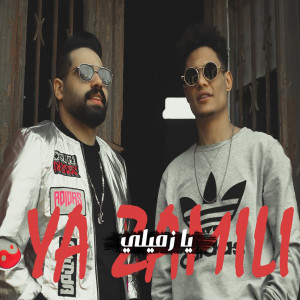 Listen to مهرجان يا زميلي song with lyrics from Batates