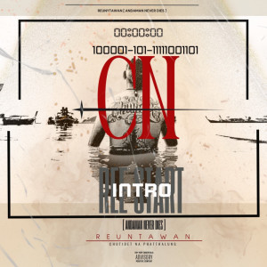 ดาวน์โหลดและฟังเพลง REE START [ Restart ] / INTRO (Explicit) พร้อมเนื้อเพลงจาก CN