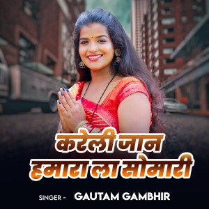 Listen to Kareli Jaan Hamara La Somari song with lyrics from Karan Singh