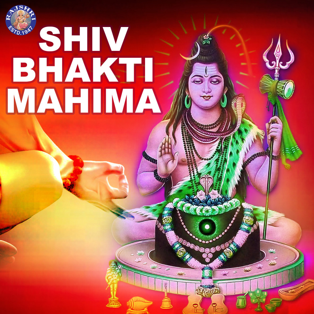 Om Jai Shiv Omkara Shankar Aarti