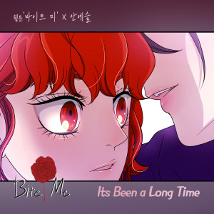 안예슬的专辑바이트미 (Original Webtoon Soundtrack) Pt.11