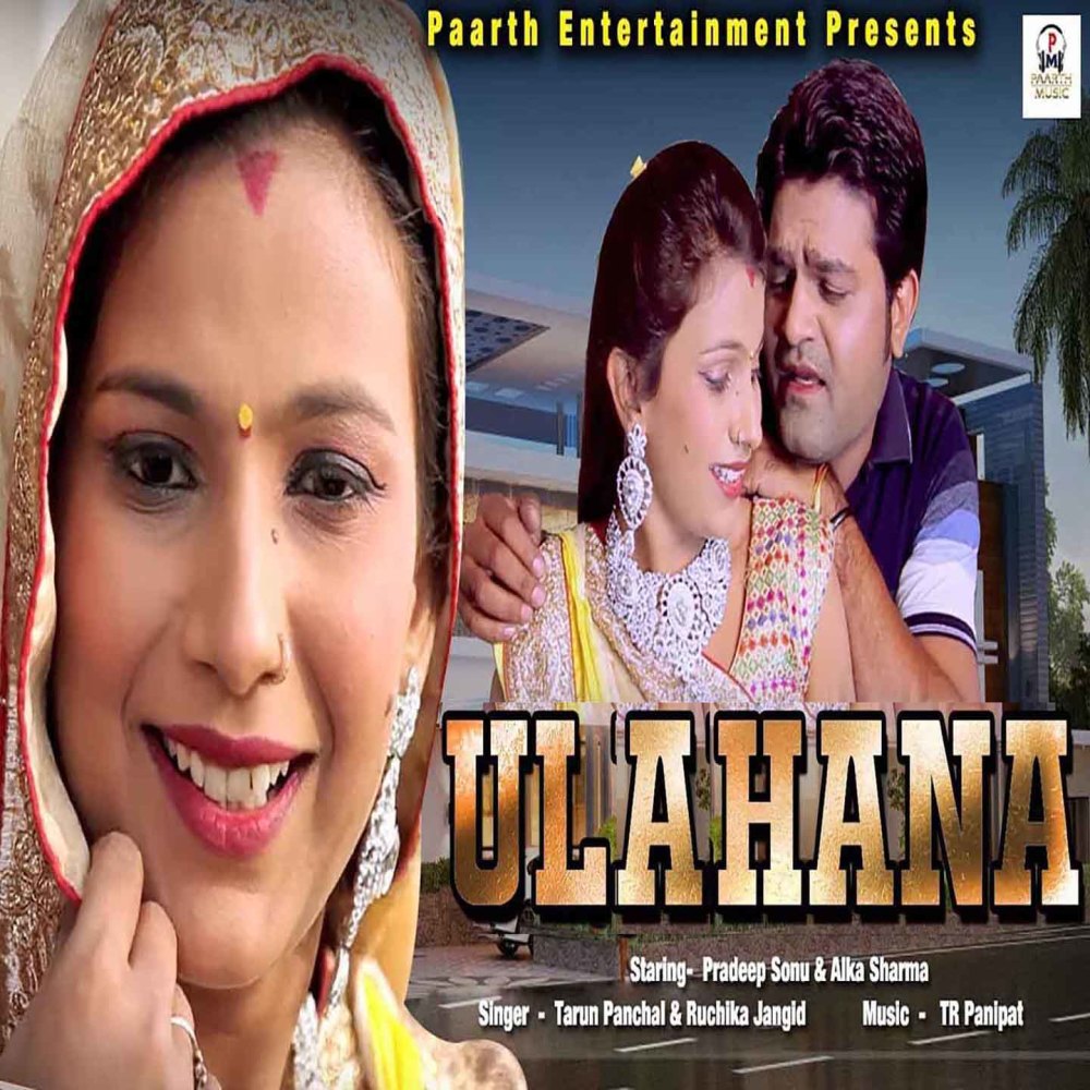 Ulahana