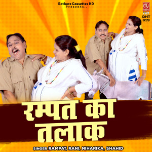 Listen to Rampat Ka Talaak song with lyrics from RANI