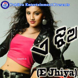 Listen to A Jhia Kan Kan Bhari song with lyrics from Bijay Bhaskar Bangari