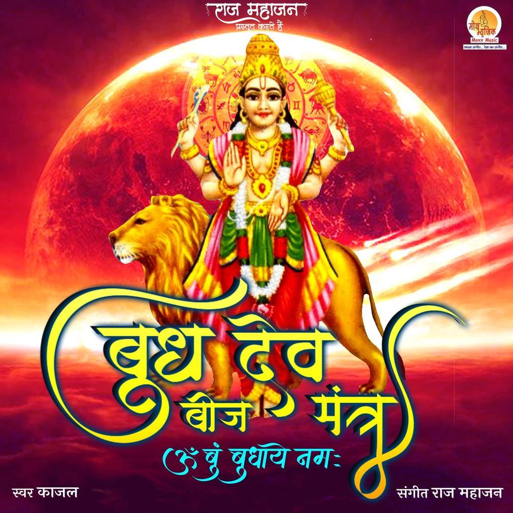 Budh Dev Beej Mantra