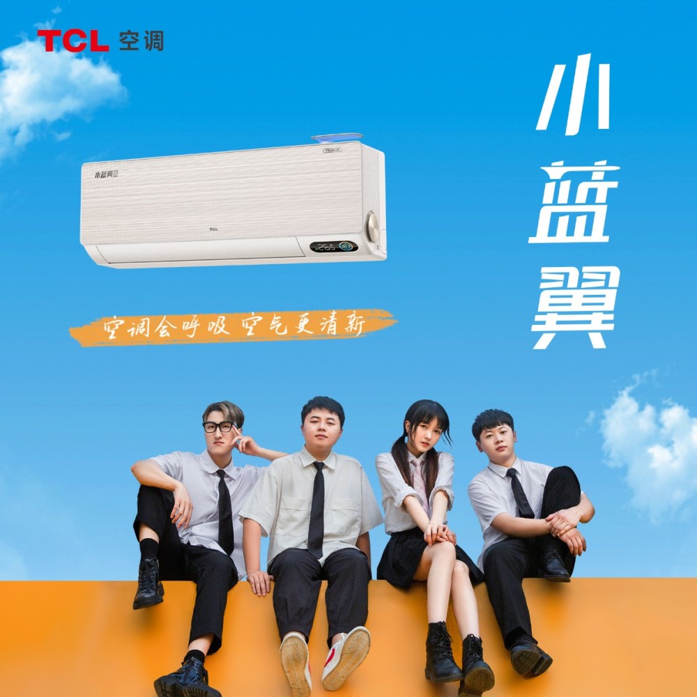 小蓝翼 (完整版)