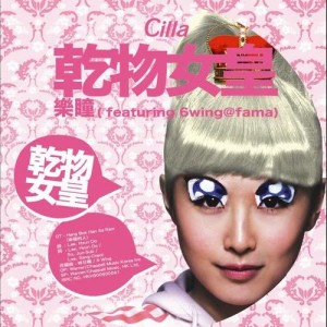 ดาวน์โหลดและฟังเพลง 雪人 พร้อมเนื้อเพลงจาก 乐瞳