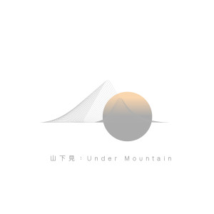 收听群星的山下见歌词歌曲