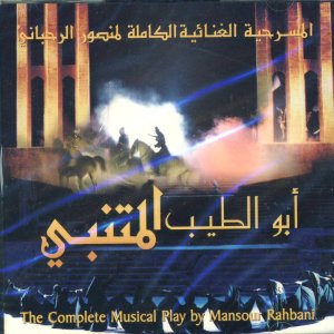 Album Abu Tayeb Al Mutanabbi (Highlights From The Musical Play) from Mansour Rahbani