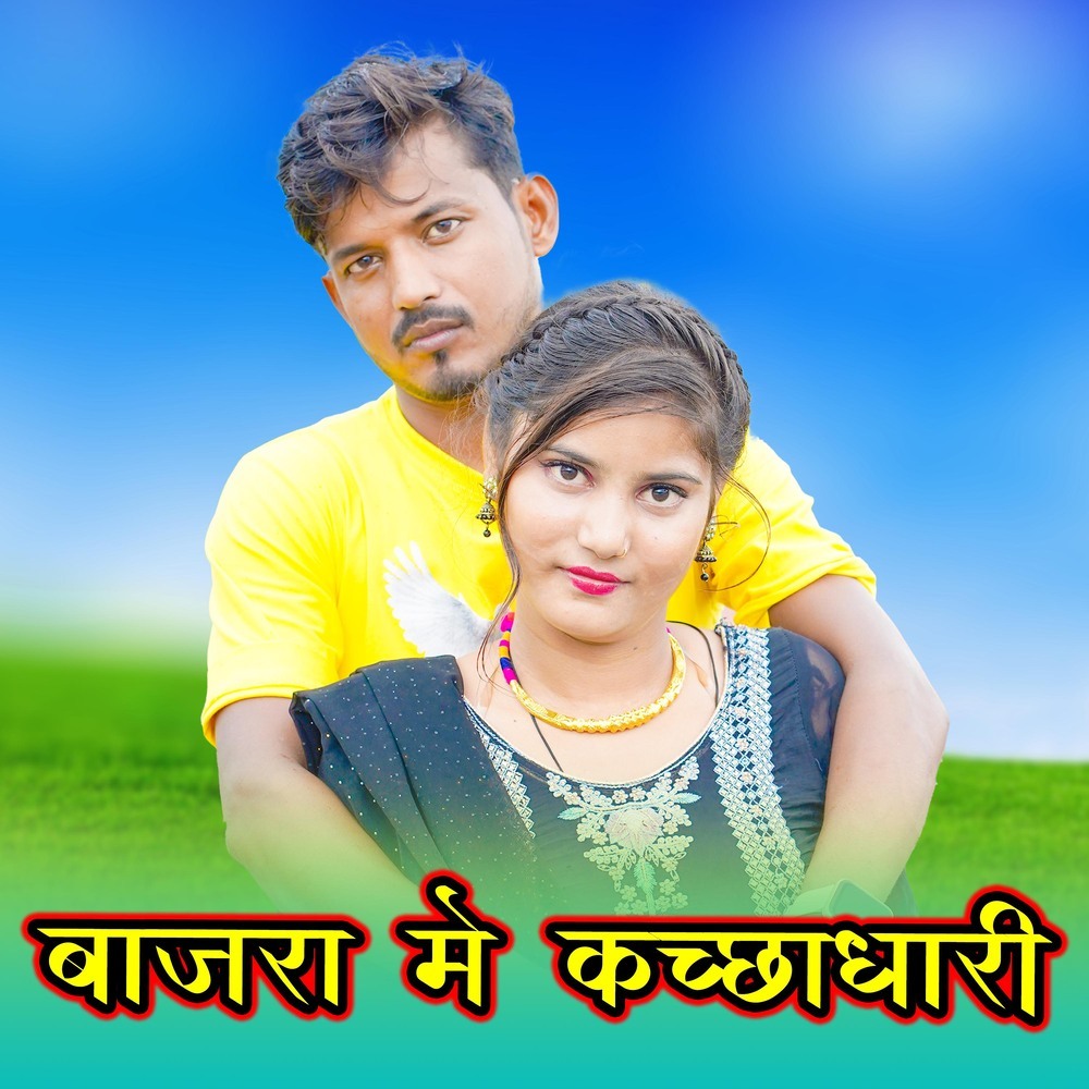Bajra Mein Kashadhari