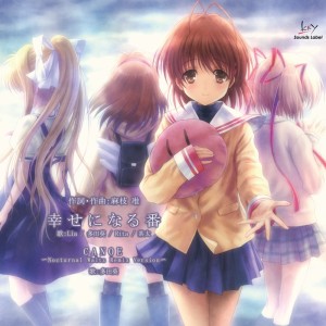 Listen to CANOE (Nocturnal Waltz Remix Version) song with lyrics from 多田葵