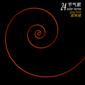 收聽群星的Burning Eaglewood歌詞歌曲