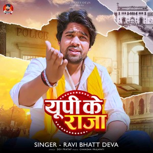 Listen to Up Ke Raja song with lyrics from Ravi Bhatt Deva