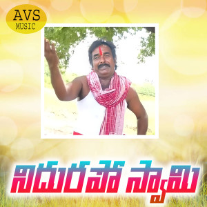 Album Nidurapo Swamy from 