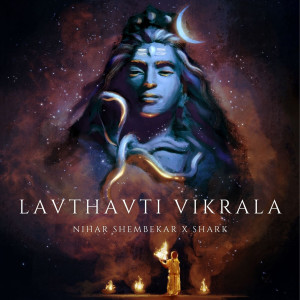 อัลบัม Lavthavti Vikrala (Shree Shankar Aarti) ศิลปิน Nihar Shembekar