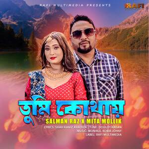 Album Tumi Kothay from 