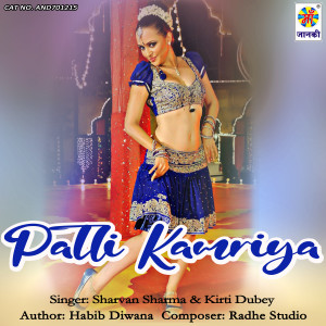 Listen to Patli Kamriya song with lyrics from Sharvan Sharma