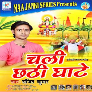 Album Chali Chhath Ghate from 