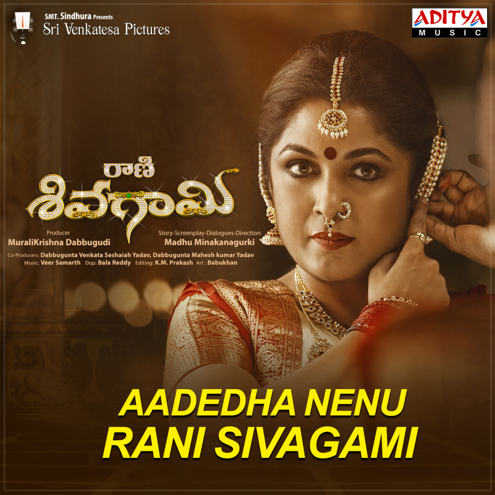 Aadedha Nenu Rani Sivagami (From "Rani Sivagami")