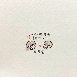 收聽6월애的I Look At You And I Smile歌詞歌曲