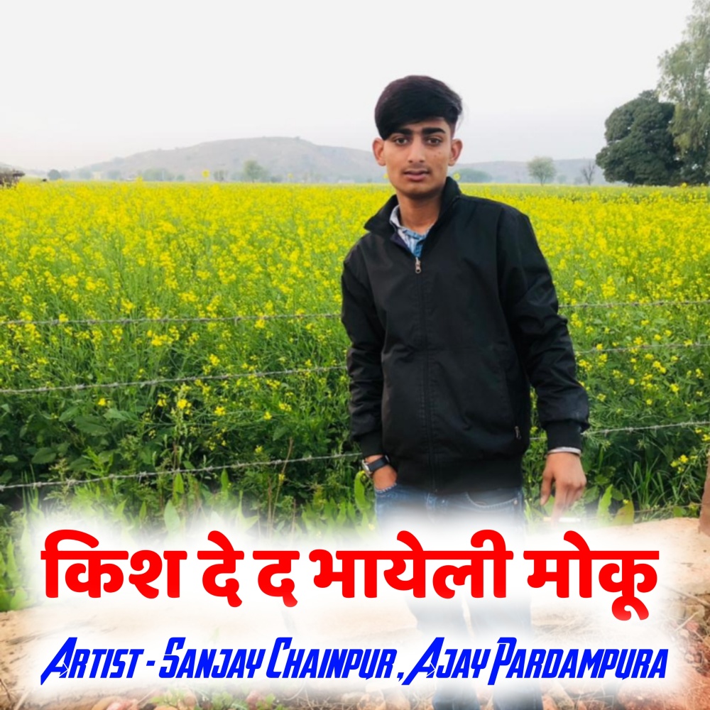Kiss De D Bhayeli Moku