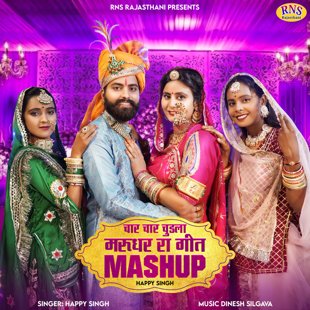 Char Char Chudla Marudhar Ra Geet Mashup
