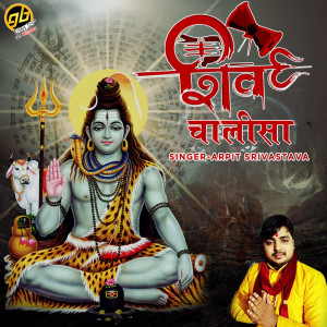 Dengarkan lagu Shiv Chalisa nyanyian Arpit Srivastava dengan lirik