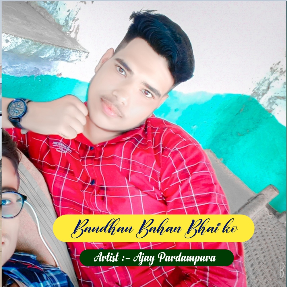Bandhan Bahan Bhai Ko (Rakshabandhan Song)