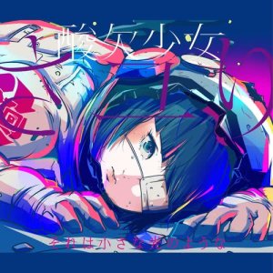 收聽さユり的Sorewa Chiisana Hikarinoyouna歌詞歌曲
