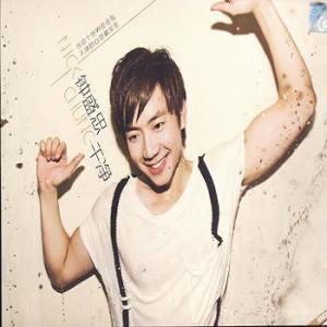 Listen to 干净 song with lyrics from Nick Chung (钟盛忠)