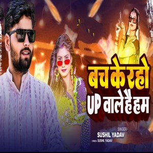 Album Bach Ke Raho UP Waale Hai Hum from Sushil Yadav